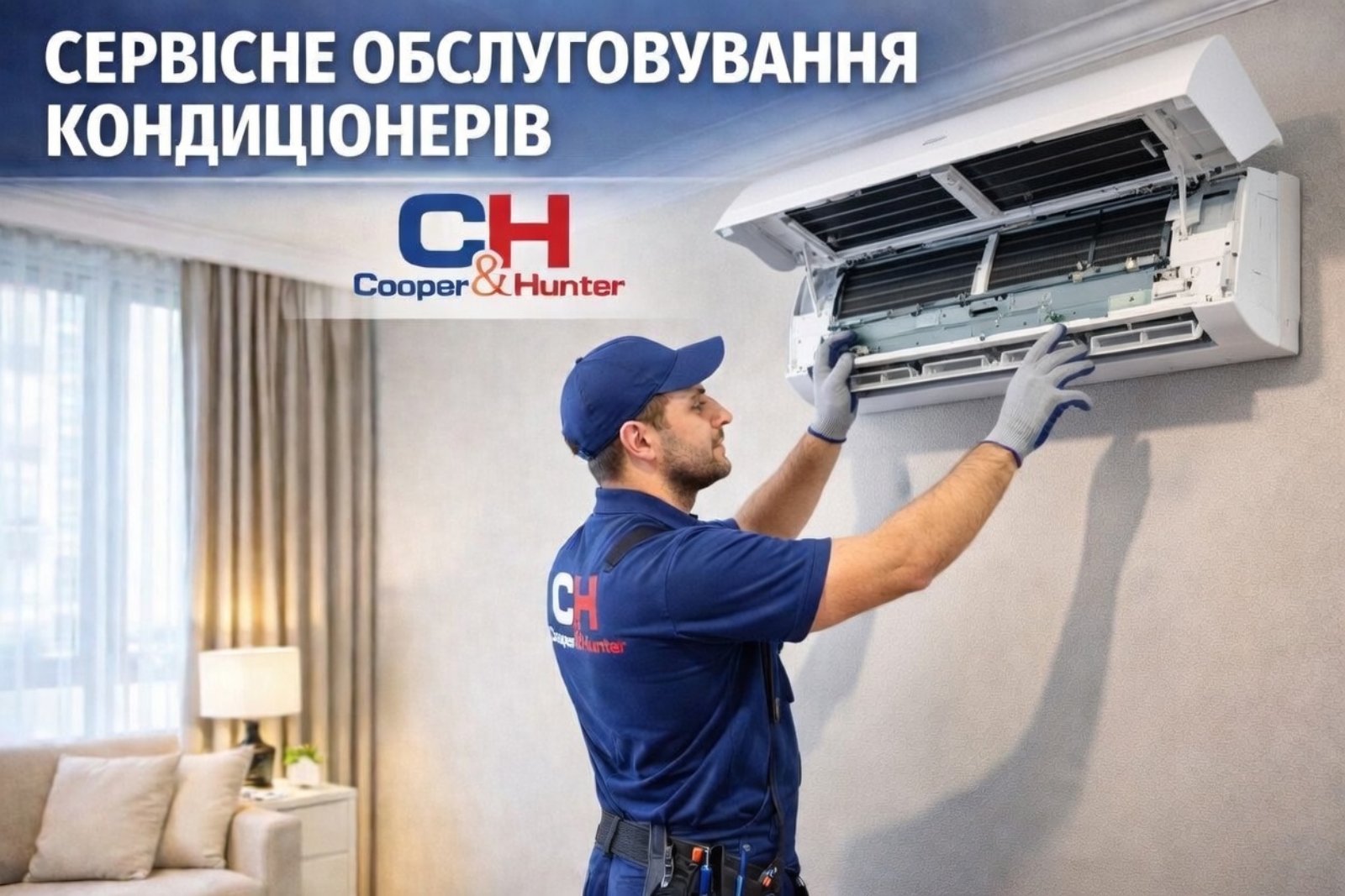 Сервісне обслуговування та чистка кондиціонерів в Чернівцях